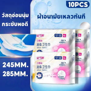 【Leaf-Hu】ผ้าอนามัย ผ้าอนามัยเหลว ผ้าอนามัยแบบใช้ทุกวันและกลางคืน วัสดุอ่อนนุ่ม กาวติดแน่น เนื้อผ้าช่วยให้ผิวหายใจ