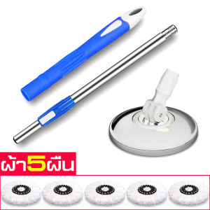 ไม้ถูพื้น ไม้ม็อบ ม๊อบถูพื้น ฟรีที่หนีบไม้ม็อบติดผนัง อะไหล่ผ้าไมโครไฟเบอร์ ไม้ทำความสะอาดพื้น  ไม้ผ้าม็อบดักฝุ่น ไม้ผ้าม็อบดันฝุ่น เส้นใยผ้าสีขาว