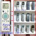รีโมทแอร์ Saijo Denki ซัยโจเดนกิ ไซโจเดนกิ  รุ่น  LCD-5  และรุ่น (LCD-7 / LCD- 9 / LCD-10). 