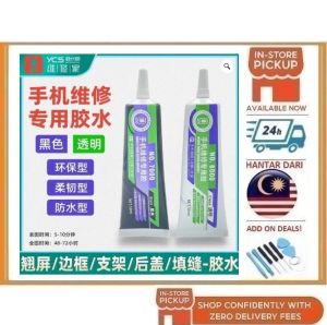 BSS YCS 杨长顺 Mobile Phone Repair Adhesive Glue 50ML