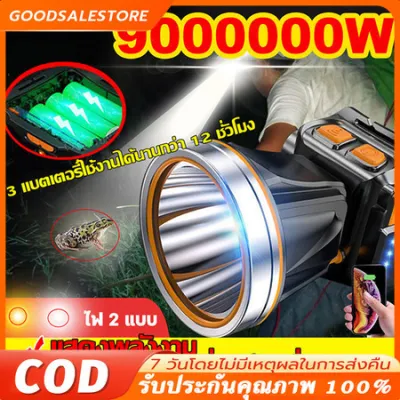 [รับประกัน 5 ปี] ไฟฉายคาดหัวแสงแรงส่งไกลขนาดใหญ่การแสด ได้3เกียร์เซ็นเซอร์สมาร์ท ไฟส่องกบ ไฟคาดหัวแรงสูง ไฟส่องสัตว์ ไฟ