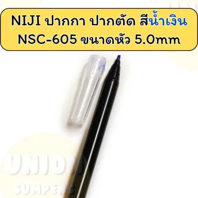 (HKK)💯แท้ขายส่ง💯(แพ็ค12แท่ง)Niji ปากกานิจิ ปากตัด หัว2.0/ 3.5/ 5.0 ปากกาหัวตัด ปากกาปากตัด ตัดเส้น นิจิ