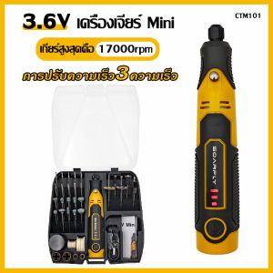 💥อุปกรณ์เสริม58ชิ้น💥SOARFLY เครื่องเจียร์ mini 7.2V เครื่องเจียร เล็ก สว่านจิ๋วไฟฟ้า 5ความเร็วปรับได้ เครื่องเจียรไฟฟ้า เครื่องเจียร์สายอ่อน เครื่องเจีย diy อุปกรณ์แกะไม้ เครื่องขัดส เครื่องเจียเล็บ เครื่องขัดโลหะ ขัด ตัด งานฝีมือDIY เครื่องมือแกะสลัก