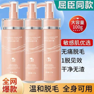 Kem xịt Tẩy Lông OTOU Tẩy Sạch Lông Vùng Tay Chân Nách Bikini Nội Địa Trung 100g