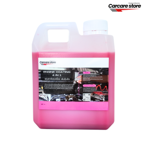 พ่นเงาซุ้มล้อ พ่นเงาห้องเครื่อง ชิ้นส่วนพลาสติก 4in 1   (ขนาด 1 ลิตร/ 5 ลิตร / 30 ลิตร)