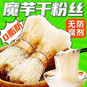 Zero Fat Noodles – For Hot Pot & Salads Ready-to-Cook 魔芋干粉丝