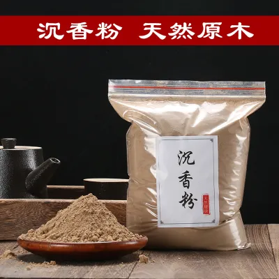 【檀香楼】【100g / 250g 100% 檀香粉 沉香粉 艾草粉 鹅梨帐中香（50年）】【100g / 250g 100% Pure Australian Sandalwood Agarwood Wormwood Goose Pear Powder（50 years）】Artemisia