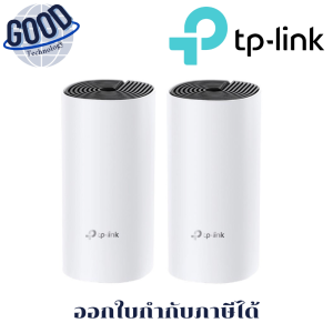 TP-LINK ( รุ่น DECO_M4-PACK2)  MESH WI-FI (เครือข่ายไวไฟ)