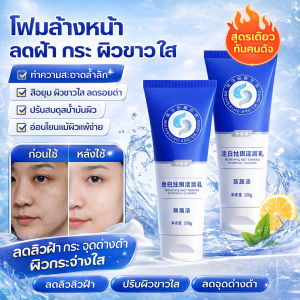 Spot Removal Cleanser Brightening Facial Wash Reduces Dark Spots Evens Skin Tone Daily Facial Cleanser