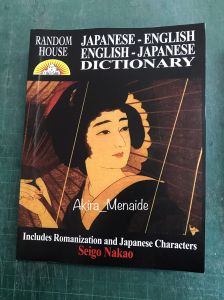 Random House :Japanese-English English-Japanese Dictionary (Reprint)