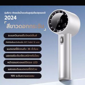 2025 สไตล์ใหม่ แฟน02 พัดลมพกพาแบบใช้มือถือ 199-ความเร็ว มอเตอร์ไร้แปรง ไม่มีขั้นตอน ความเร็ว หมุนเวียน ชาร์จ อากาศ เทอร์โบชาร์จ พายุเฮอริเคน เทคโนโลยี พร้อมจอดิ