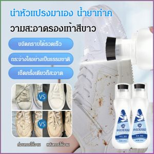 น้ำยาทําความสะอาด ปรับปรุงสิ่งสกปรก น้ำยาทําความสะอาดอัปเปอร์ ซ่อมแซมความเสียหาย ไม่ทําให้ส่วนบนของรองเท้าเสียหาย