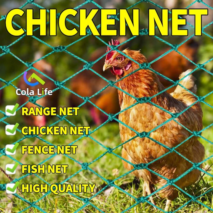 FREE RANGE NET/CHICKEN NET POULTRY NET PATO NETS KAMBING NETS - Fishing -  Damolog, Cebu, Philippines, Facebook Marketplace