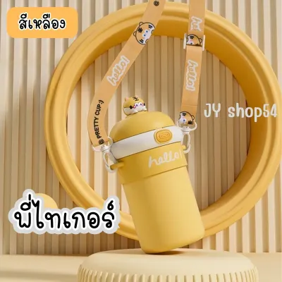 พร้อมส่ง กระบอกน้ำลาย Hello ความจุ 450ml กระบอกน้ำ แก้วน้ำ สายสะพายน่ารัก พร้อมหลอดดูดน้ำ กระบอกน้ำเด็ก เหมาะสำหรับพกพา สีสันสดใส ร้านคนไทย ส่งจากไทย