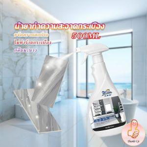 THUMBS UP น้ำยาล้างห้องน้ำขัดกระเบื้อง น้ำยาขจัดคราบห้องฝังลึก น้ำขจัดคราบน้ำ Tile Detergent