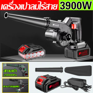 SATA เครื่องเป่าลม เครื่องเป่าลมไฟฟ้า เครื่องเป่าลมไร้สาย 2in1เป่าลมและดูดฝุ่น แบตเตอรี่ลิเธียม เครื่องเป่าลม Cordless Blower อุตสาหกรรม โบเวอร์เป่าลม ที่เป่าลมไฟฟ้า โบลเวอร์เป่าลม
