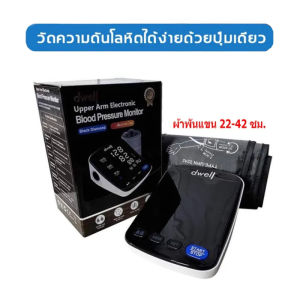 🔥Line Star🔥เครื่องวัดความดันโลหิตอัตโนมัติแขนส่วนบนพร้อมจอแสดงผล LED สำหรับใช้ในบ้านอุปกรณ์ดูแลสุขภาพ