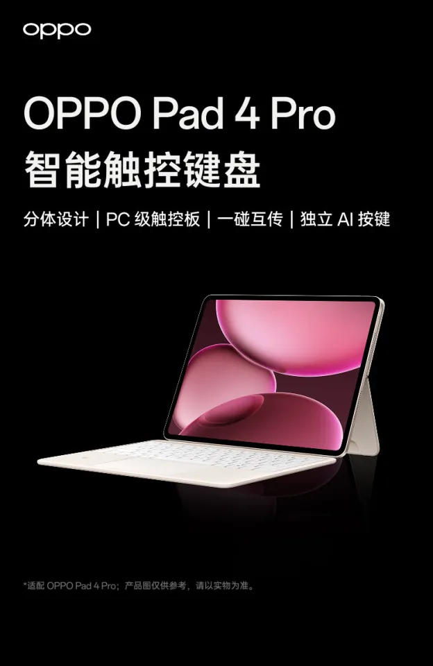 Original Brand New OPPO Pad 4 Pro Accessories/OPPO Pad 4 Pro Smart