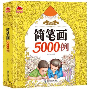 Hand painted book for primary school students painting book for childrens early education enlightenment