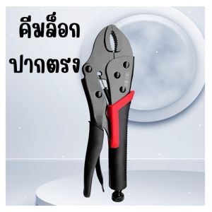 คีมปากตรงแรงดันสูง - รับแรงบิดได้ถึง 120N.m ปลายคีมแม่นยำ ±0.05mm ME0047