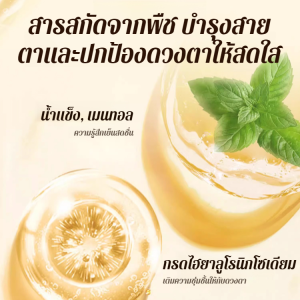 แผ่นป้องกันดวงตาของผู้หญิง มาส์กตาประคบน้ำแข็งบรรเทาความเมื่อยล้าของดวงตา