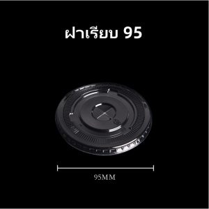 TRAVELCUL แก้วกาแฟเย็น พลาสติก PP  14/20/22 ออนซ์ แพ็ค 50 ใบ ฝาปาก 95 ฝาแก้วพลาสติก PP แพ็ค 50 ใบ ฝาโดม ฝาเรียบ  เนื้อแข็ง