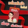 (พร้อมส่ง / 4 ซอง) - เซรั่มแต้มฝ้า - แบบซองฝาจุก - (เก็บเงินปลายทาง) - 12นางพญา. 