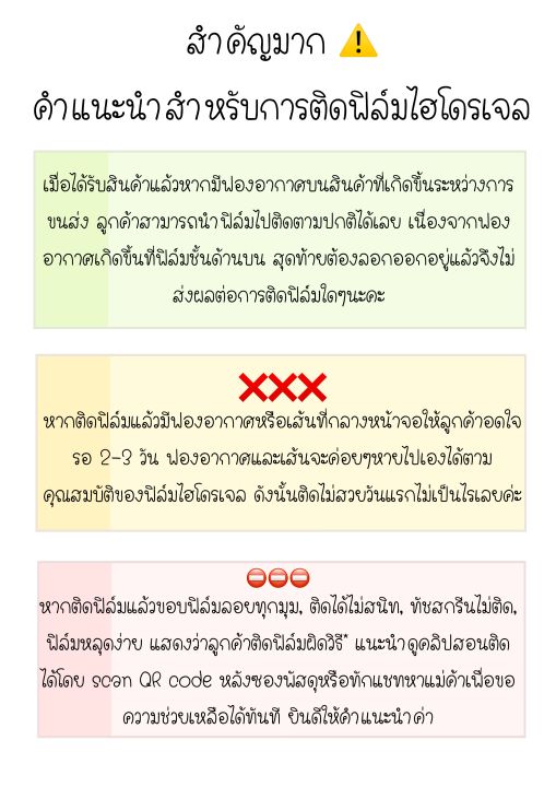 ฟิล์มกันรอย Poco M8 5G | ฟิล์มไฮโดรเจล | ฟิล์มมือถือ | ฟิล์ม Poco M8 5G ...