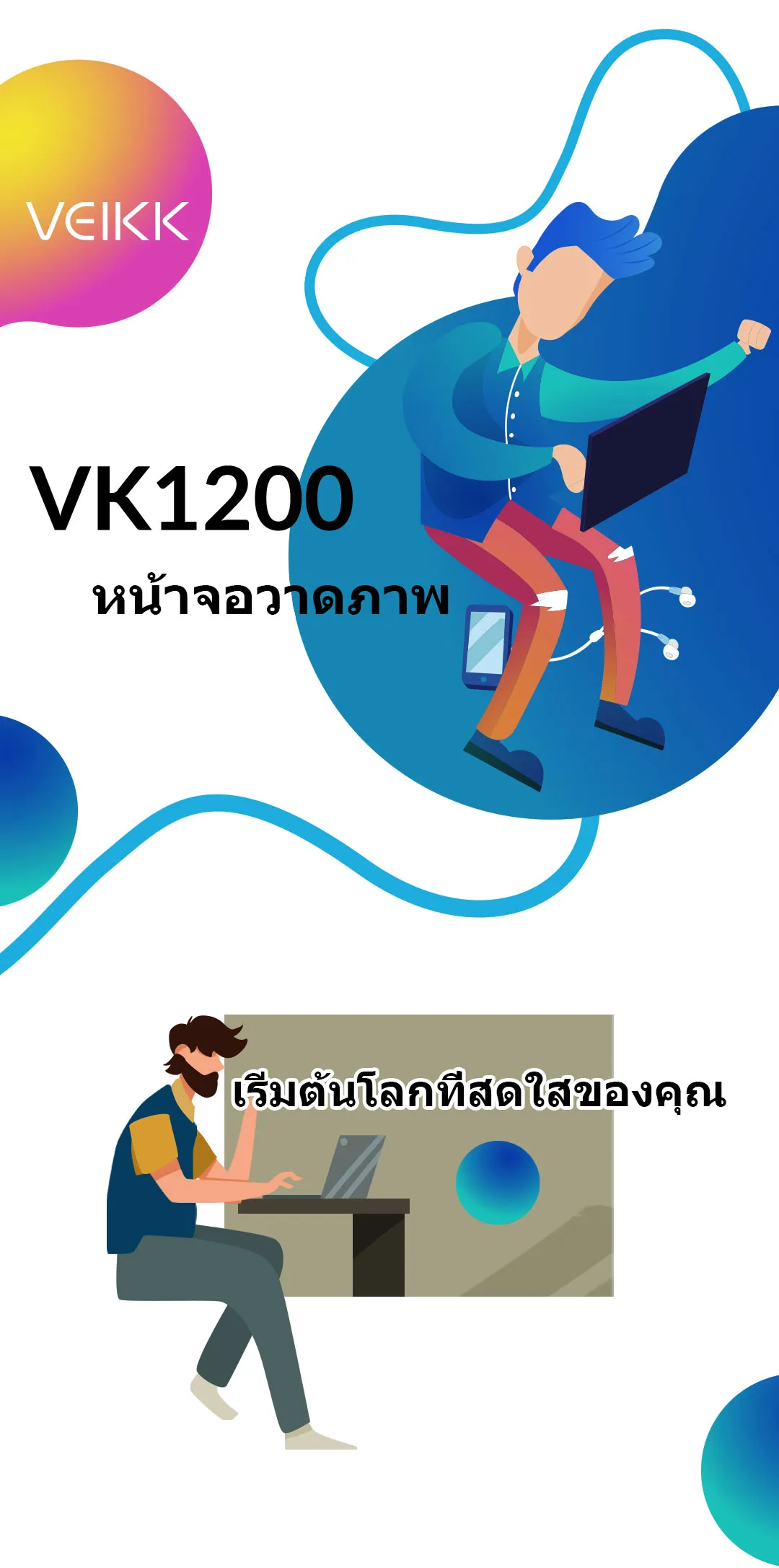 VEIKK VK1200 v2 เมาส์ปากกาพร้อมจอวาด 11.6 นิ้ว การแสดงกราฟิก หน้าจอเคลือบแบบเต็ม ความไวต่อแรงกด 8192 ระดับ 290 PPS