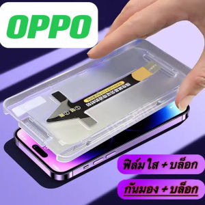 ⚡️ติดง่าย⚡️แบบเต็มจอ HD ฟิล์มกระจก For OPPO A18 A5 A9 2020 A38 A58 A60 A78 A98 A3X A3 A5 Pro A17 A31 A35 A57 A32 A74 A53 5G A11 A11S Reno 5 4 6