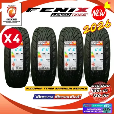 LENSO 265/50 R20 FENIX ยางใหม่ปี 2026✨ ( 1 และ 4 เส้น) ล้อขอบ20 FREE!! จุ๊บยาง PREMIUM (ลิขสิทธิ์แท้รายเดียว)