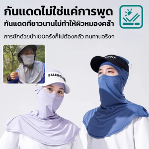 ผ้าคลุมหน้ากันแดดป้องกันคอผ้าคลุมไหล่กลางแจ้งสำหรับการขี่ ป้องกันรังสียูวี กันแดดฤดูร้อน ระบายอากาศได้ระบายอากาศ ที่คลุมไหล่