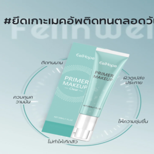 บอกลาผิวแห้งก่อนแต่งหน้า เจลเมคอัพเนื้อนุ่มสดชื่นและอ่อนนุ่ม