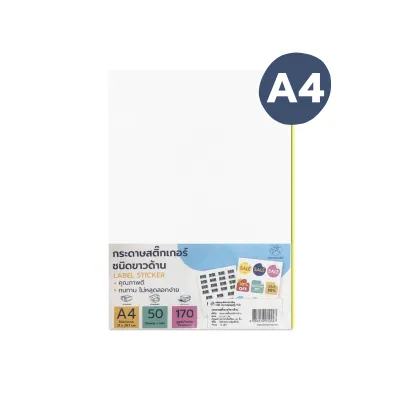 Saengroong กระดาษสติกเกอร์ ขาวด้าน ขนาด A4 - A5 50แผ่น/แพ็ค