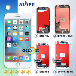 จอ ใช้ร่วมกับ iphone i7 / i7+ / i8 / i8+ อะไหล่มือถือ จอ+ทัช Lcd Display หน้าจอ iphone โฟน7/ไอโฟน7+/ไอโฟน8/ไอโฟน8+ iphone7/iphone 7plus/iphone 8/iphone 8plus