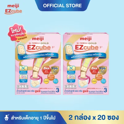 Meiji EZcube เมจิ จียู ฟอร์มูล่า โกลด์ อีซี่คิวบ์ นมผงเด็กสูตร 3 แบบก้อน 2 กล่อง x 20 ซอง