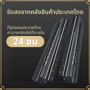 Heavy-Duty AOLISHENG ราวบันได 2 ชิ้น 1 คู่ รางรองเท้าตู้ลิ้นชักแบบพับเก็บได้สามส่วนราง คุณภาพเชื่อถือ