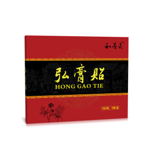 💗🙋‍♀️💗弘膏裸贴颈椎肩周贴肩颈贴膏贴热敷贴膏贴批发一件代发