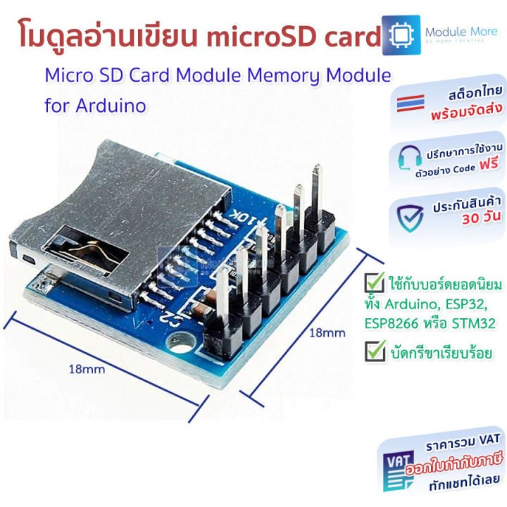 โมดูลอ่านเขียน microSD card Mini Micro SD Card Module Memory Module for ...