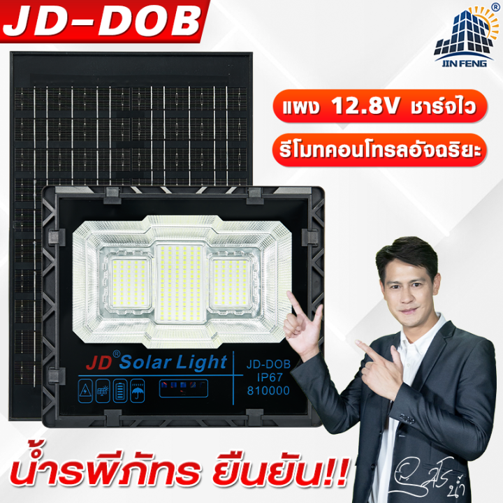 สไตล์ใหม่ JD-1000W สินค้าซีรีส์ JD IP67 ไฟโซล่าเซลล์ โคมไฟโซล่าเซล JD ...