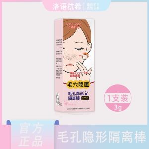 【Ship in 24H】【现货速发】李佳倚推荐毛孔打底棒隔离棒隐形毛孔不脱妆不假白防水防汗控油女Angel lee on recommended pore render good