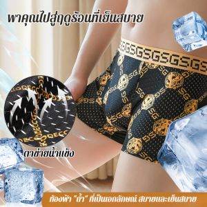 กางเกงชั้นในชายขอบแบนป้องกันแบคทีเรีย กางเกงขาสั้นผ้าไหมสี่มุมสวมใส่สบายสำหรับฤดูร้อน/เสื้อกล้ามยืดหยุ่นสูงขนาดใหญ่ ระบายอากาศได้ดี เป็นมิตรต่อผิว