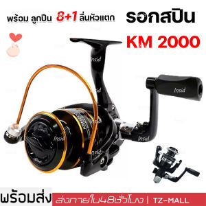 รอกสปินนิ่ง รอกสปิน รุ่น2000- 5000 หมุนลื่นปื๊ด แขนโยกโลหะคู่ แรงเบรก 8กก ตกปลา อุปกรณ์ตกปลา รอกตกปลา อุปกรณ์เสริมคันเบ็ดตกปลา