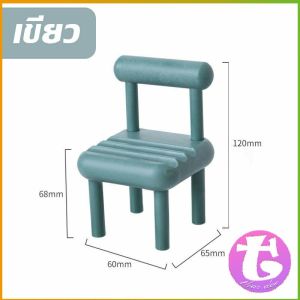 Thai Dee เก้าอี้ขนาดเล็กวางโทรศัพท์มือถือตกแต่งบ้าน แท่นวางมือถือ สีสันสดใส น่ารัก Mobile phone stents