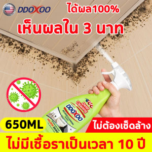 [กำจัดเชื้อราได้ 99.9%] น้ำยาฆ่าเชื้อรา 650ml บอกลากับผนังและเฟอร์นิเจอร์ที่เป็นเชื้อรา น้ำยากำจัดเชื้อรา สเปรย์กำจัดเชื้อรา น้ำยากันเชื้อรา mold remover