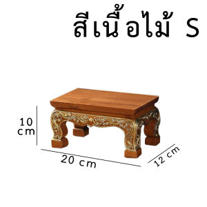 THAILUCKY ฐานไม้วางพระ ไม้สัก ฐานตั้งบูชาพระ ตั้งหิ้งพระ แท่นวางพระ แต่งขาลายไทยสีทอง ฐานรองพระ มี3ขนาดให้เลือก