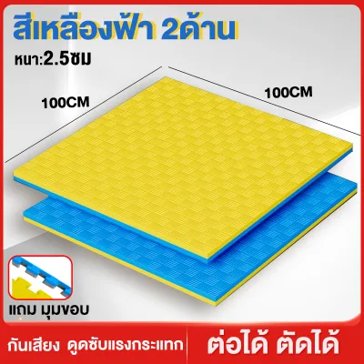 แผ่นยางปูพื้น แผ่นยาง eva หนา 2.5cm แผ่นโฟมจิ๊กซอว์ปูพื้น EVA กันเสียง แผ่นรองฟิตเนส แผ่นปูพื้น แผ่นรองโยคะ แผ่นรองออกกำลังกาย แผ่นยางพาราดำ