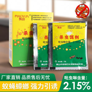 In Stock Indoor Household Independent Cockroach Bait Killer Insecticide Kitchen Cockroach Powder Cockroach Medicine Powder Wholesale