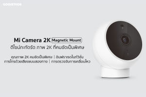 กล้องวงจรปิด Mi Camera 2K (Magnetic Mount) (34804)