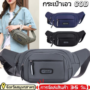 YOOXI 【การจัดส่งสินค้า 3-5 วัน】กระเป๋าไหล่แฟชั่นกระเป๋ากีฬากันน้ำกระเป๋าเอวมัลติฟังก์ชั่นกลางแจ้ง กระเป๋าโทรศัพท์มือถือความจุขนาดใหญ่